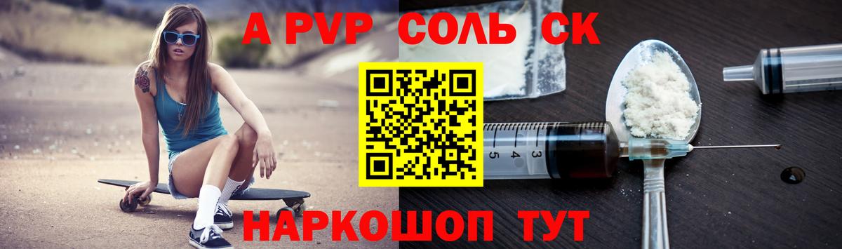 Alpha PVP кристаллы  Вход с VPN  Альфа ПВП  Альфа ПВП VHQ  Уссурийск  Alpha-PVP VHQ 