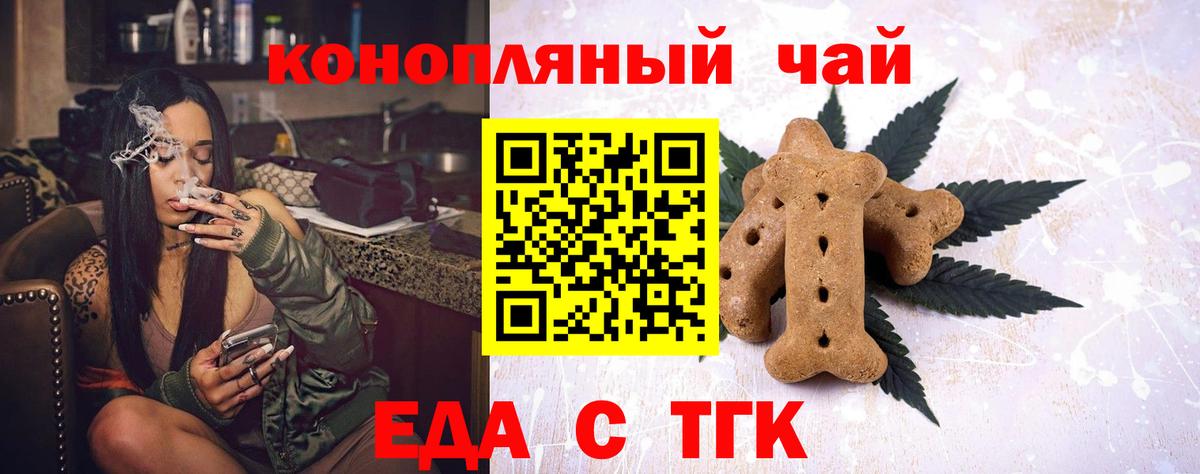 Cannafood марихуана  Вход с VPN  Уссурийск 