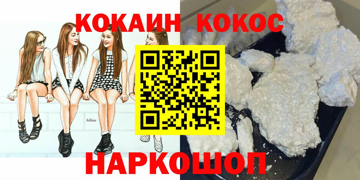 Кокаин Боливия Уссурийск