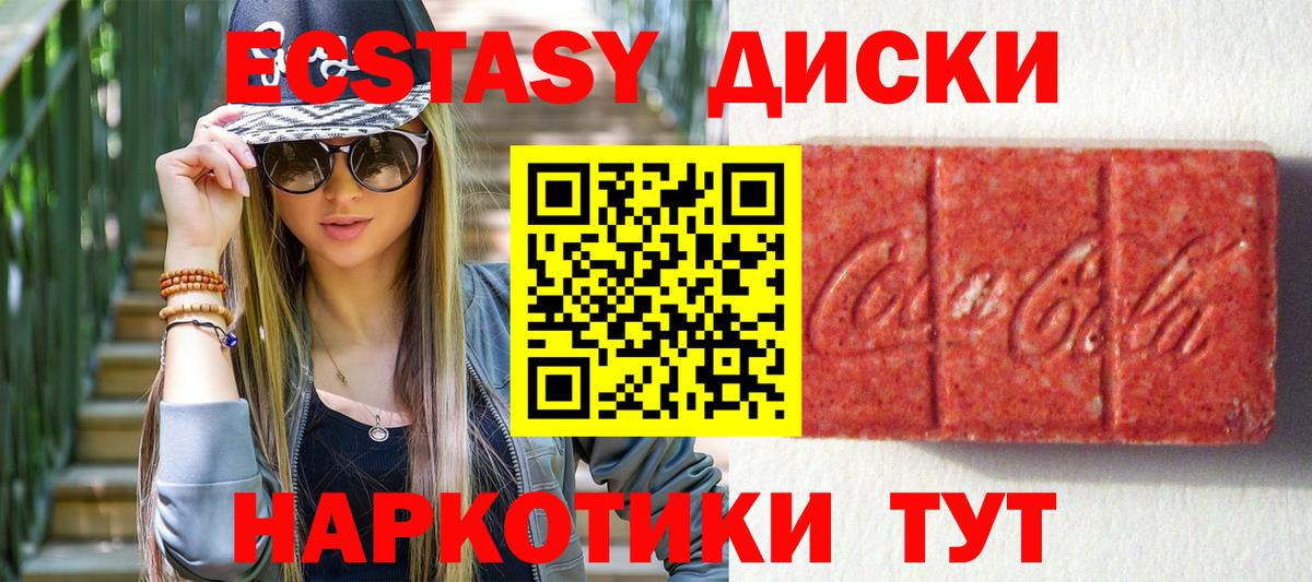 Экстази mix Уссурийск