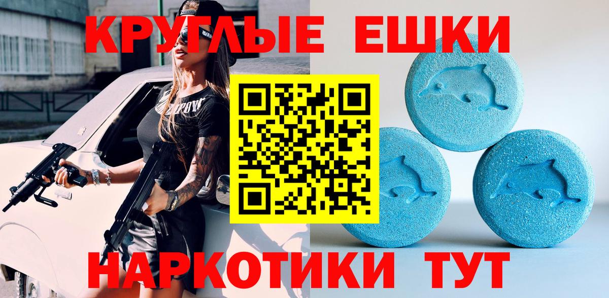 Ecstasy  Экстази 250 мг  ссылка на мегу ONION  Вход с VPN  ЭКСТАЗИ Philipp Plein  Уссурийск 