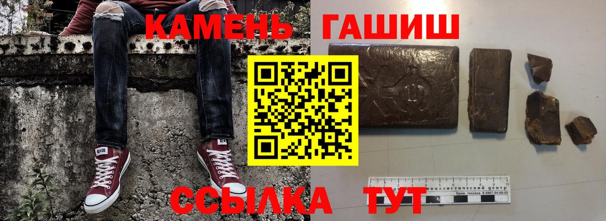 Гашиш индика сатива  ГАШИШ  Уссурийск  Вход с VPN 