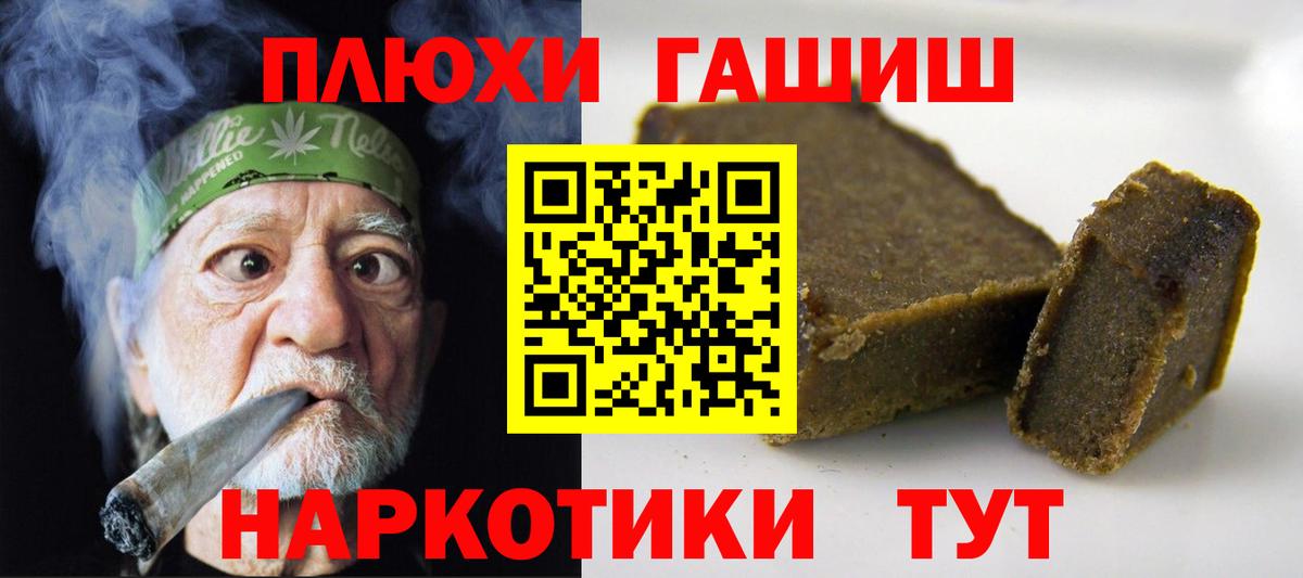ГАШИШ Cannabis Уссурийск
