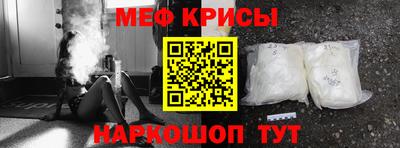 мяу мяу кристалл Кулебаки
