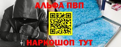 альфа пвп VHQ Кумертау