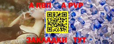 a pvp Кунгур