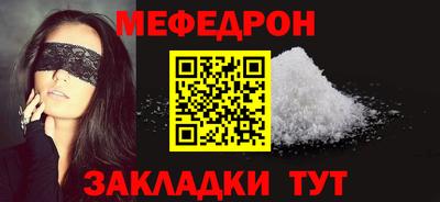 мяу мяу кристалл Кулебаки