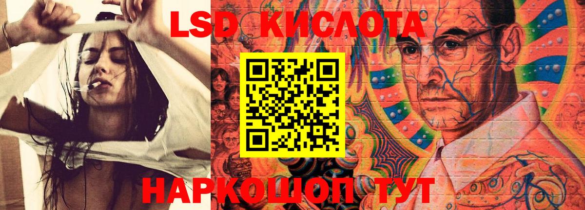 ЛСД экстази кислота Уссурийск