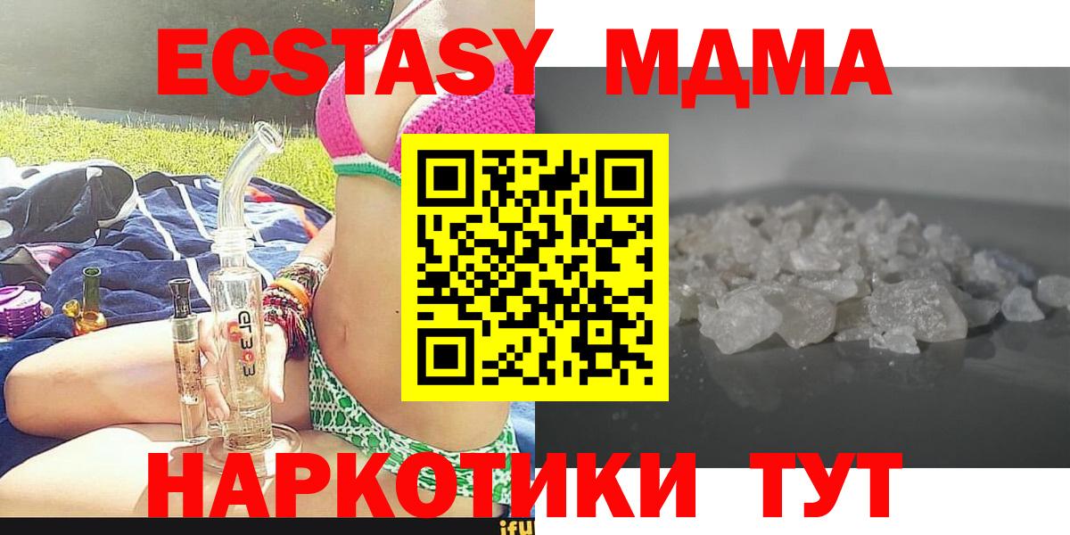 MDMA молли  Вход с VPN  Уссурийск  МДМА  МДМА кристаллы 