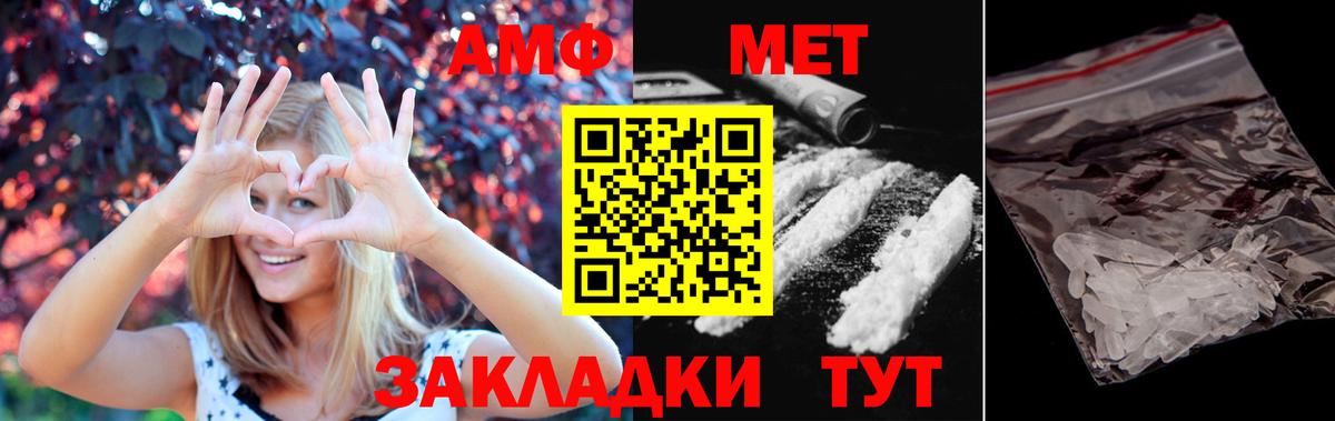 Метамфетамин витя Уссурийск
