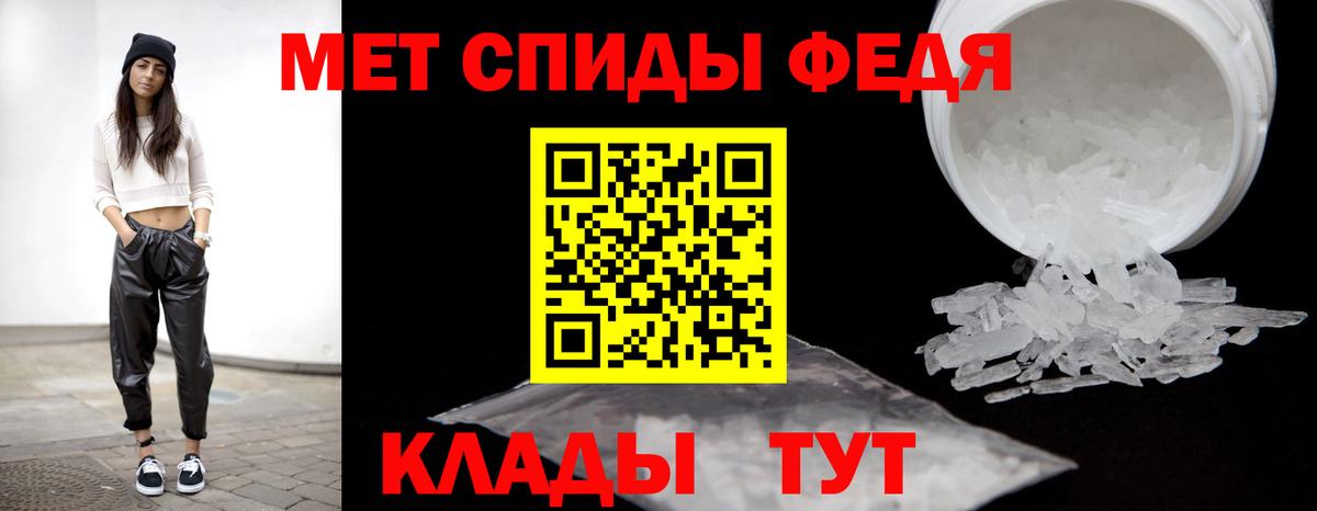 Уссурийск  Метамфетамин кристалл  Вход с VPN 