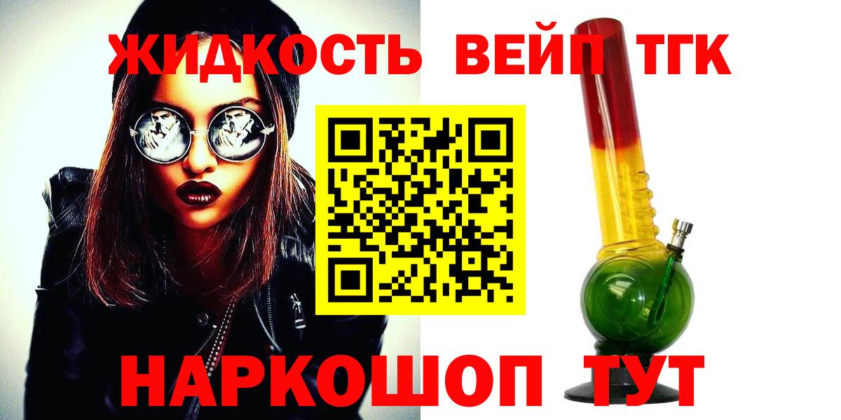 ТГК вейп Уссурийск