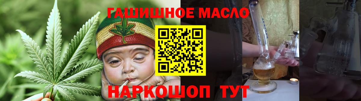 ТГК концентрат  Вход с VPN  Уссурийск  ТГК вейп с тгк 